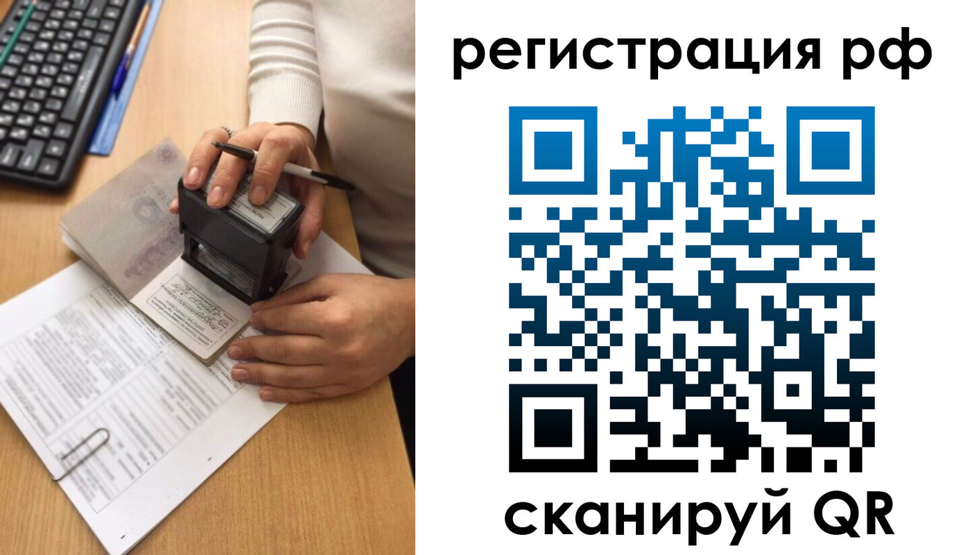 прописка от собственника в Орехово-Зуево