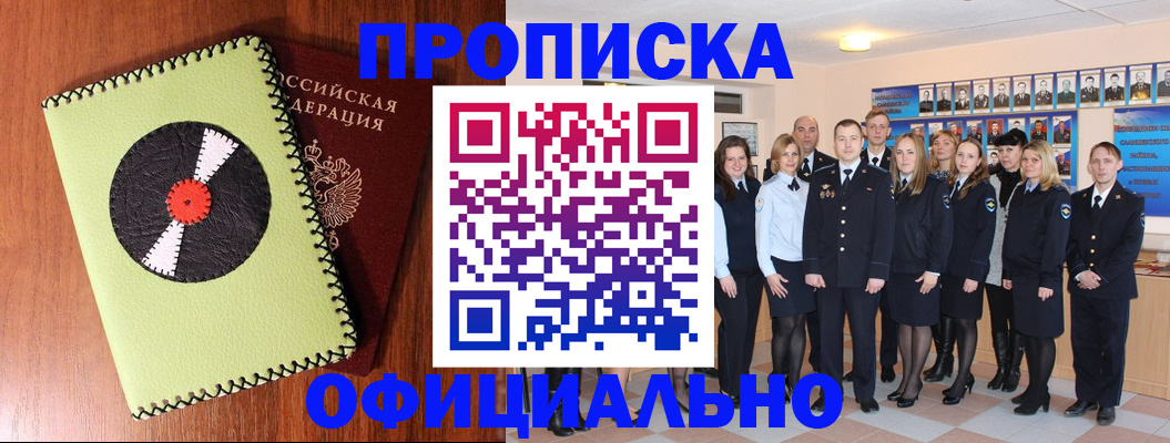 прописка иностранных граждан в Орехово-Зуево