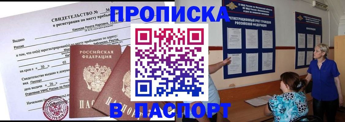 временная регистрация адрес в Орехово-Зуево